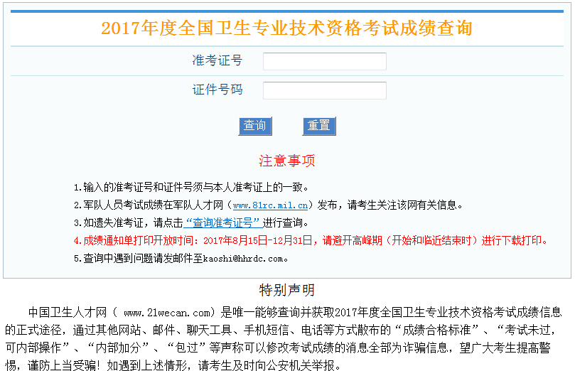 QQ截图20170815152415.png