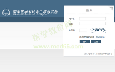 医师资格考试报名入口官方地址
