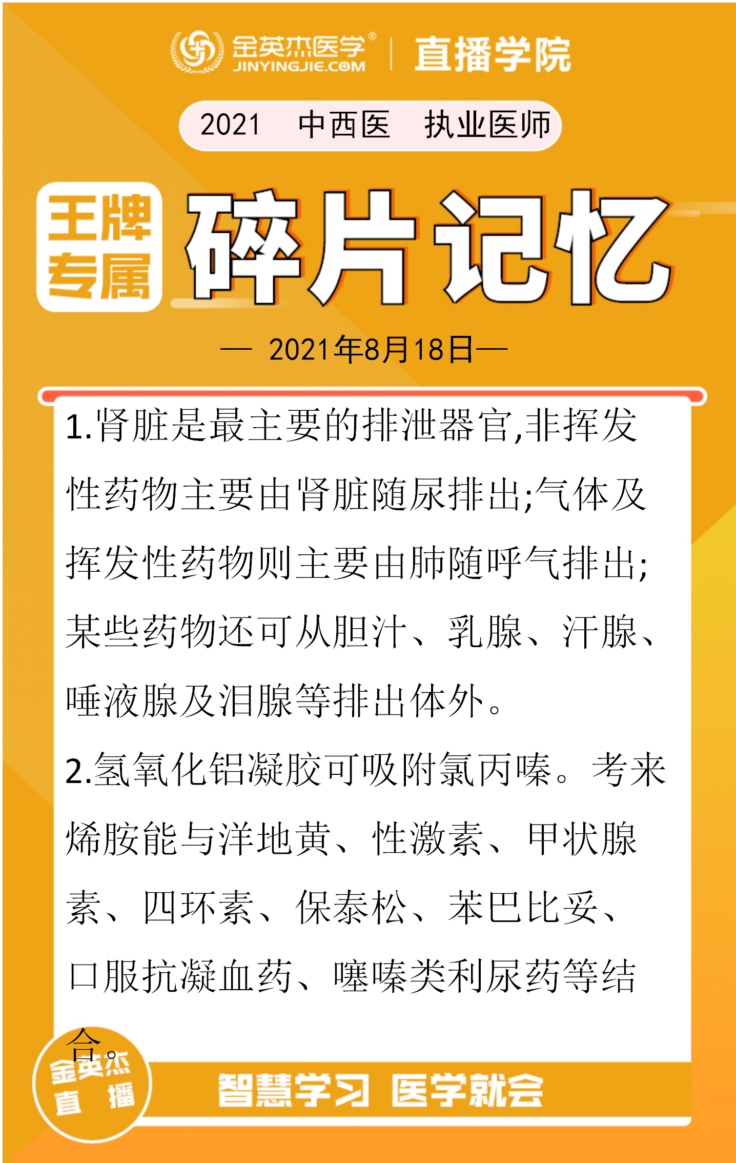 微信图片_20210818212341.png