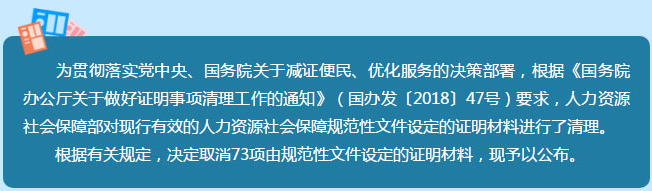 真的？执业药师资格审核不需要学历证明、工作年限证明了？！