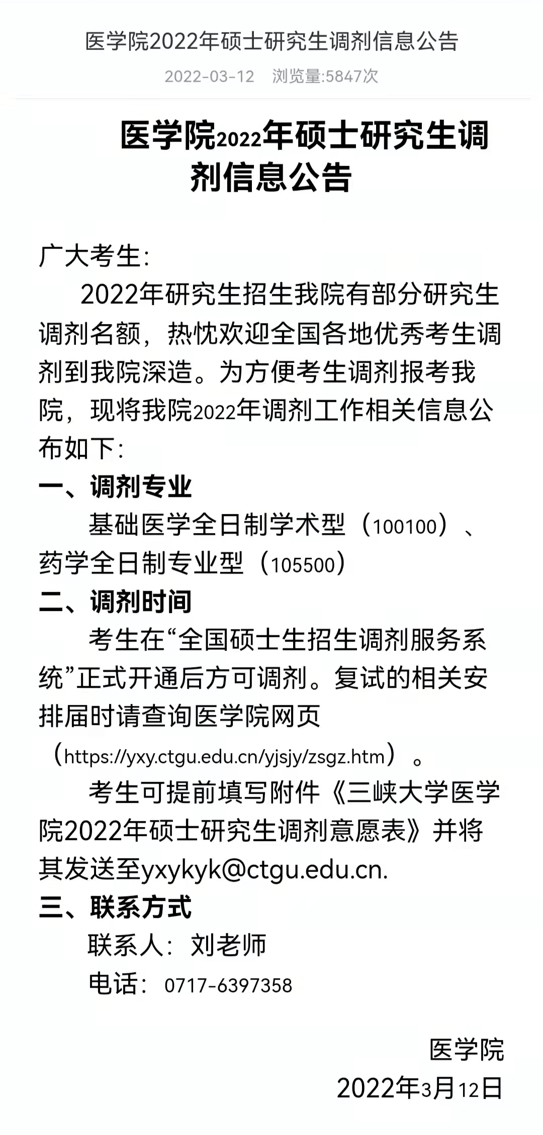 微信图片_20220316105624.png